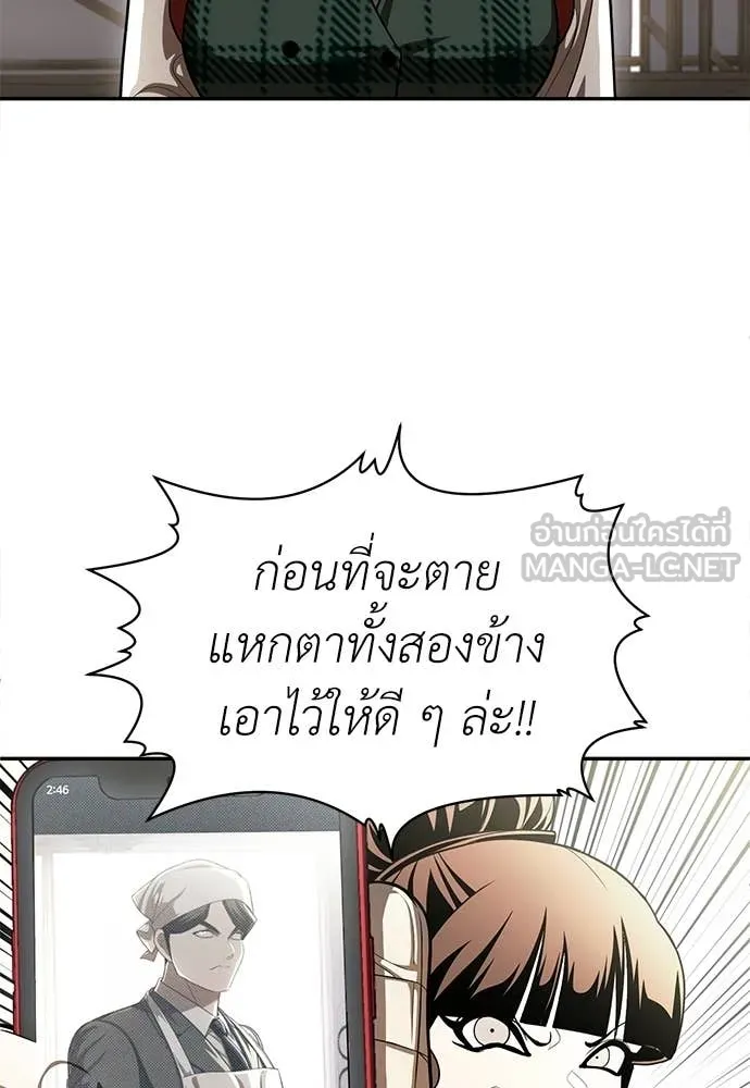 สนามเด็กล่า ตอนที่ 72 รูปที่ 265