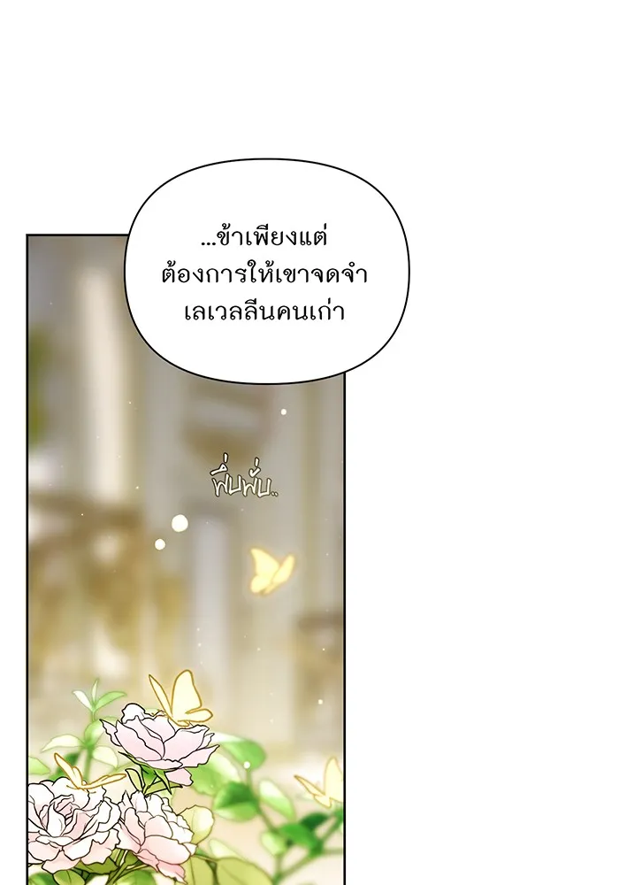 ห้องนอนลับของเจ้าหญิงต้องสาป ตอนที่ 135 แด่หัวใจที่เปลือยเปล่า รูปที่ 37