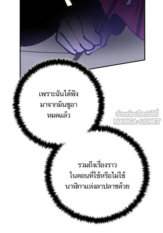 Return to Player ตอนที่ 197 รูปที่ 98