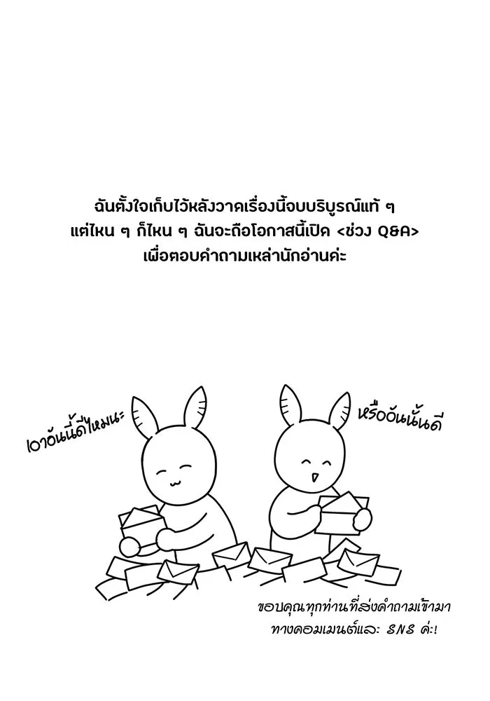 ห้องนอนลับของเจ้าหญิงต้องสาป ตอนที่ รีวิว รูปที่ 8