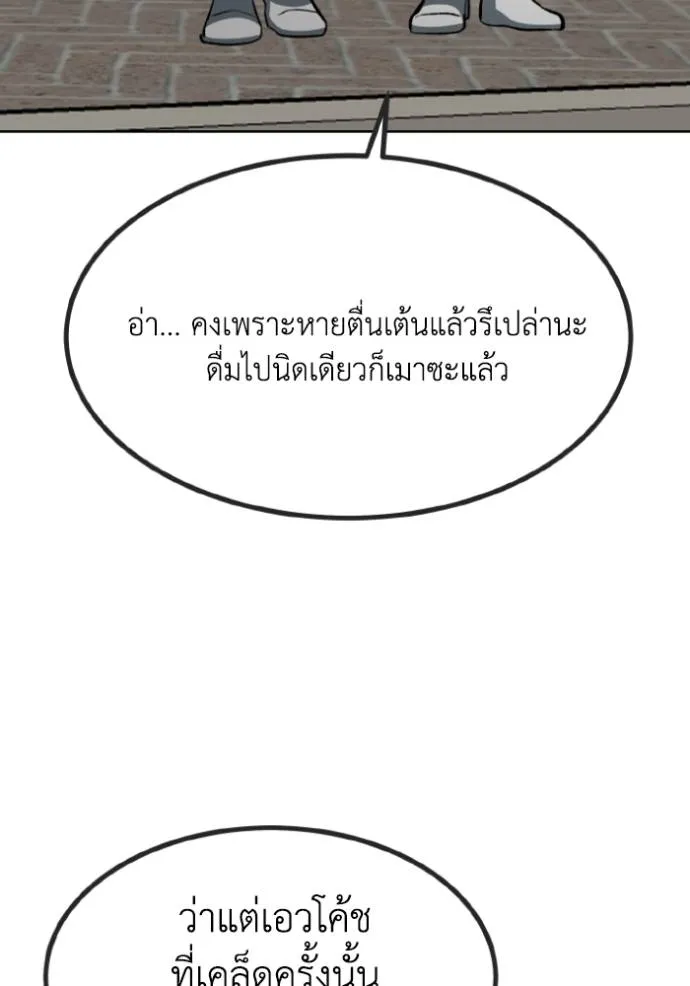 ราชาแห่งอ็อกทากอน ตอนที่ 136 รูปที่ 5