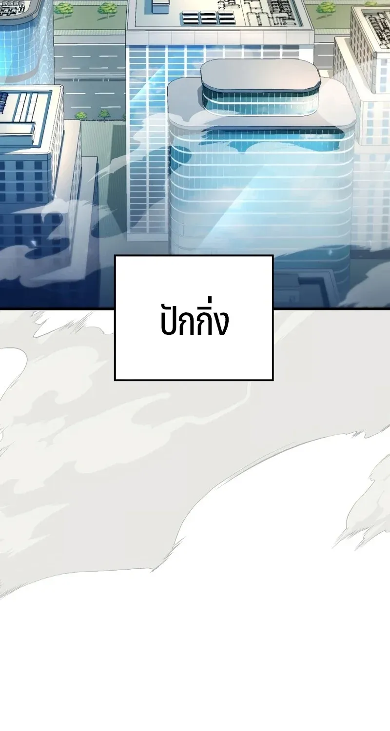 The Hero Returns ตอนที่ ตอนที่ 131 รูปที่ 3