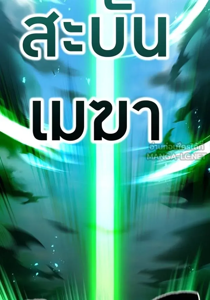 ฮันเตอร์สกิลโกง ตอนที่ 37 รูปที่ 52