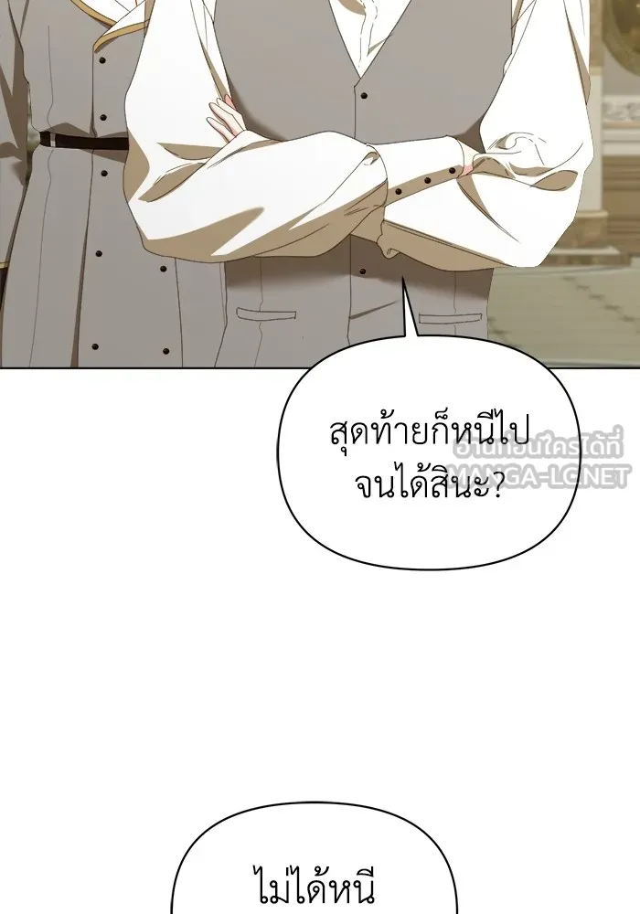 ชีวิตใหม่ในตระกูลมือสังหาร ตอนที่ 43 รูปที่ 3