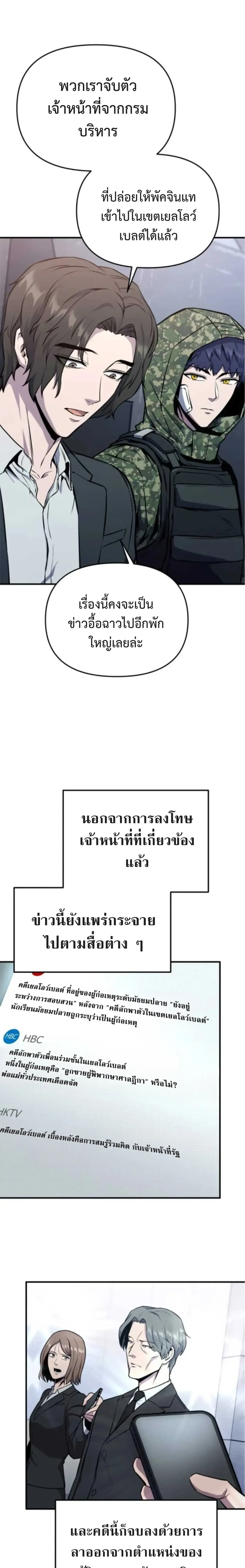 Nation-Class Dungeon Architect น_กออกแบบเขาวงกตระด_บชาต_ ตอนที่ ตอนที่ 7 รูปที่ 33