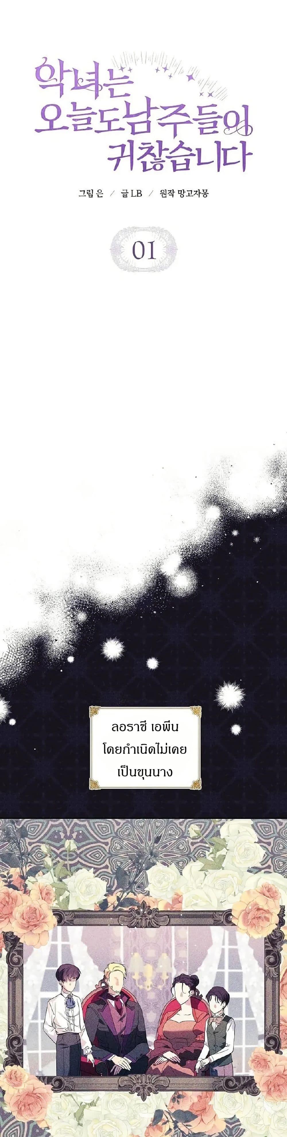 Manga-lc-com อ่านมังงะ อ่านการ์ตูน ออนไลน์ ฟรี The Villainess Is Annoyed by the Male Leads Again Today ตอนที่ 1 2 3 4 5 6 7 8 9 10 11 12 13 14 ฟรี ไม่มีโฆษณา Manga-lc - อ่าน มังงะ อ่าน การ์ตูน ออนไลน์ อ่านมังงะ ฟรี