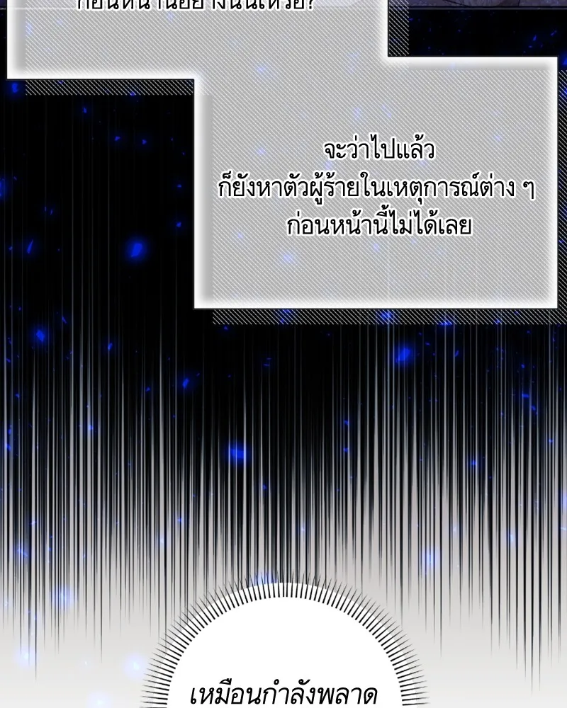 นึกว่าเป็นอิเซไคธรรมดา ตอนที่ 46 รูปที่ 40