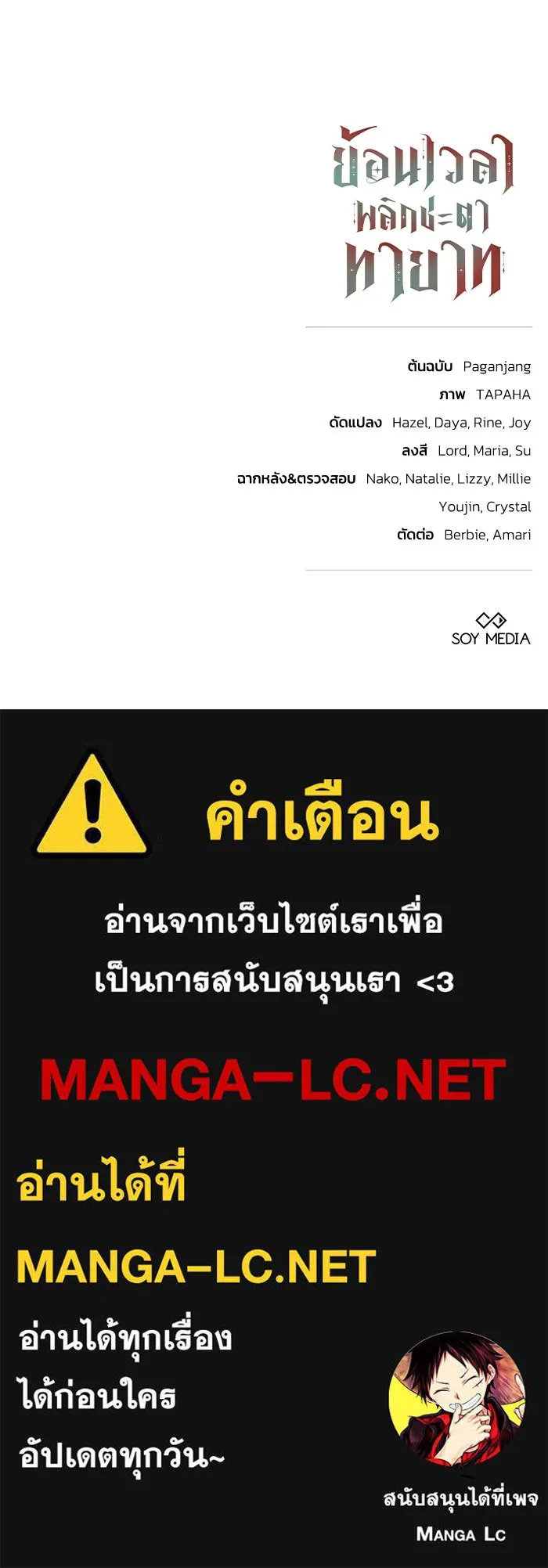 ย้อนเวลาพลิกชะตาทายาท ตอนที่ 27 รูปที่ 112