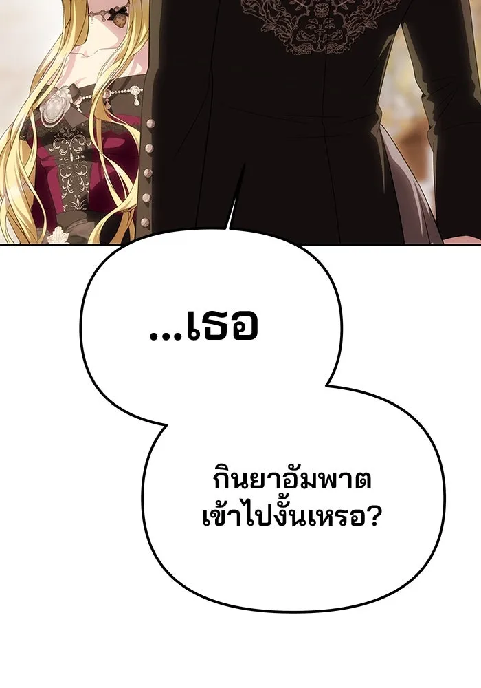 เกมรักจับสามี ตอนที่ 65 รูปที่ 2
