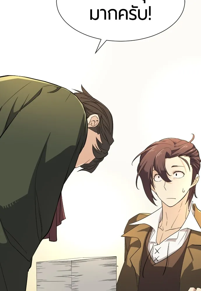 ยอดสถาปนิกผู้พิทักษ์อาณาจักร ตอนที่ 9 รูปที่ 50