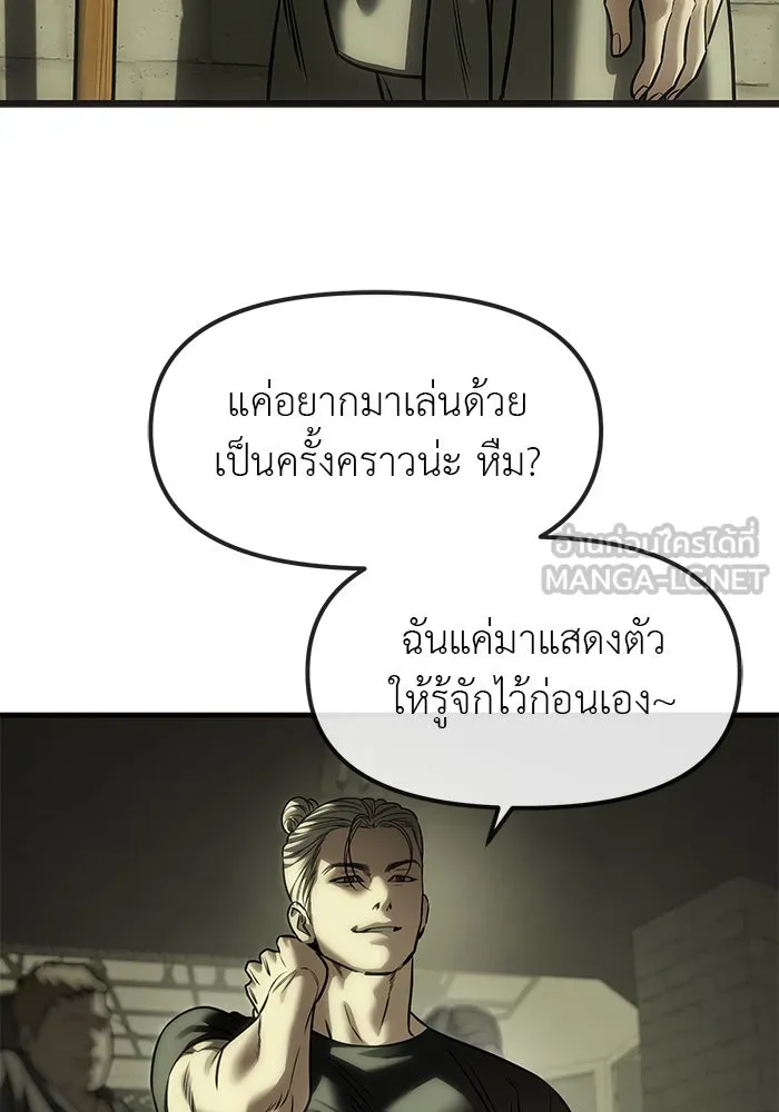 ปฏิบัติการลับบุกโรงเรียนไฮโซ ตอนที่ 112 รูปที่ 66