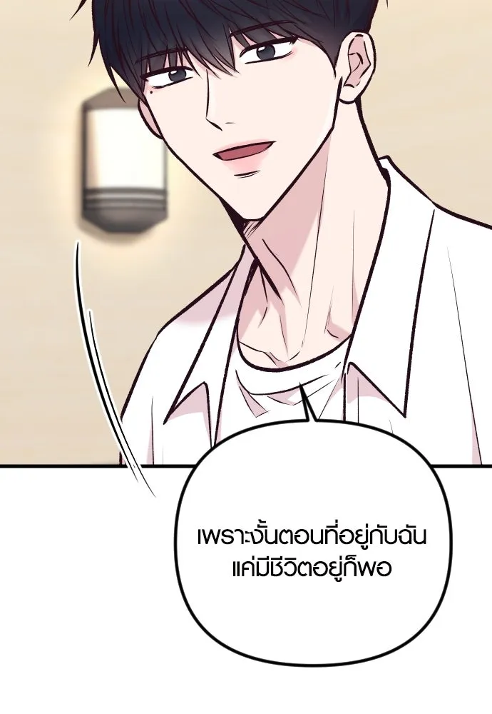 รักกันคนละครึ่งทาง ตอนที่ 40 รูปที่ 101