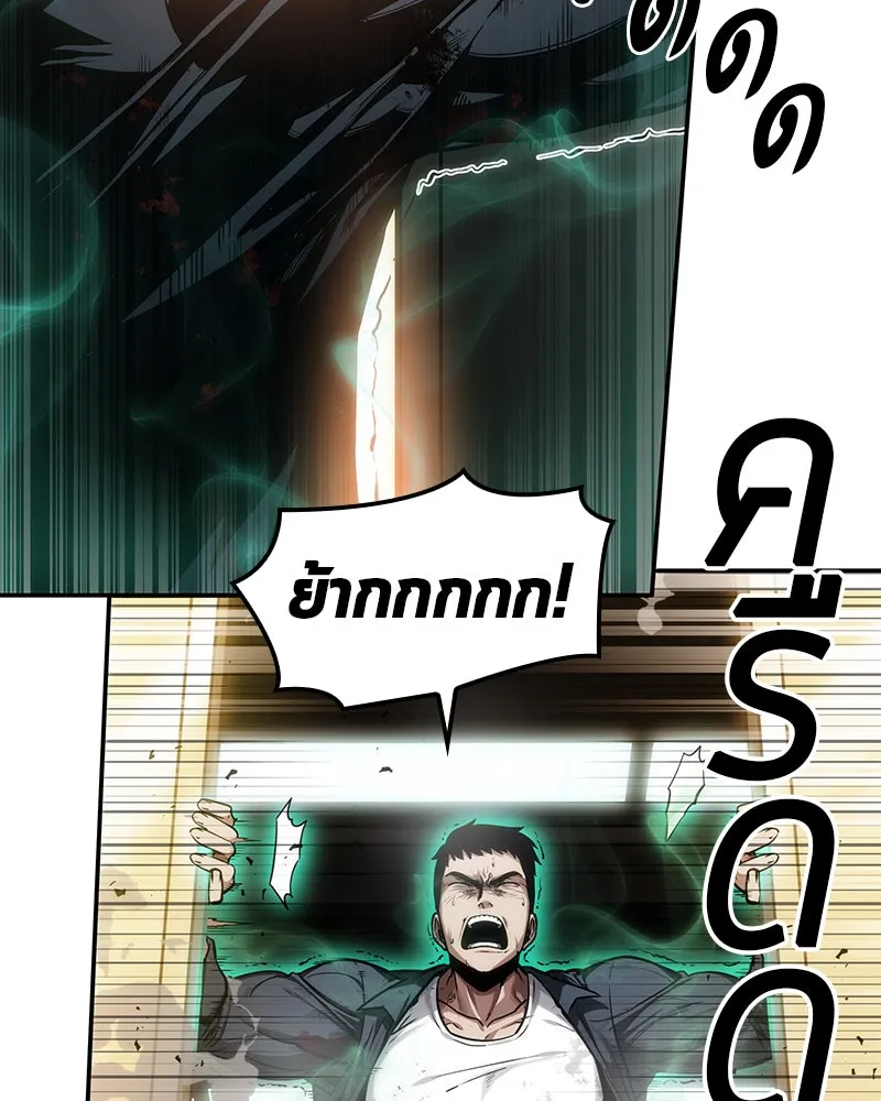 Omniscient Reader อ่านชะตาวันสิ้นโลก ตอนที่ 02 ตัวเอก (3) รูปที่ 26