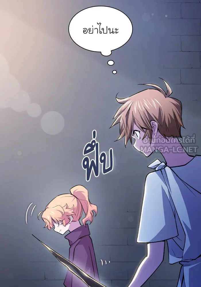 ฟิลเลียโรเซ่กับคำทำนายแห่งมงกุฎหนาม ตอนที่ 100 รูปที่ 48