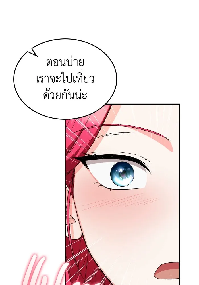 ทำแบบนี้ไม่ได้เพคะ องค์ชาย ตอนที่ 72 รูปที่ 76