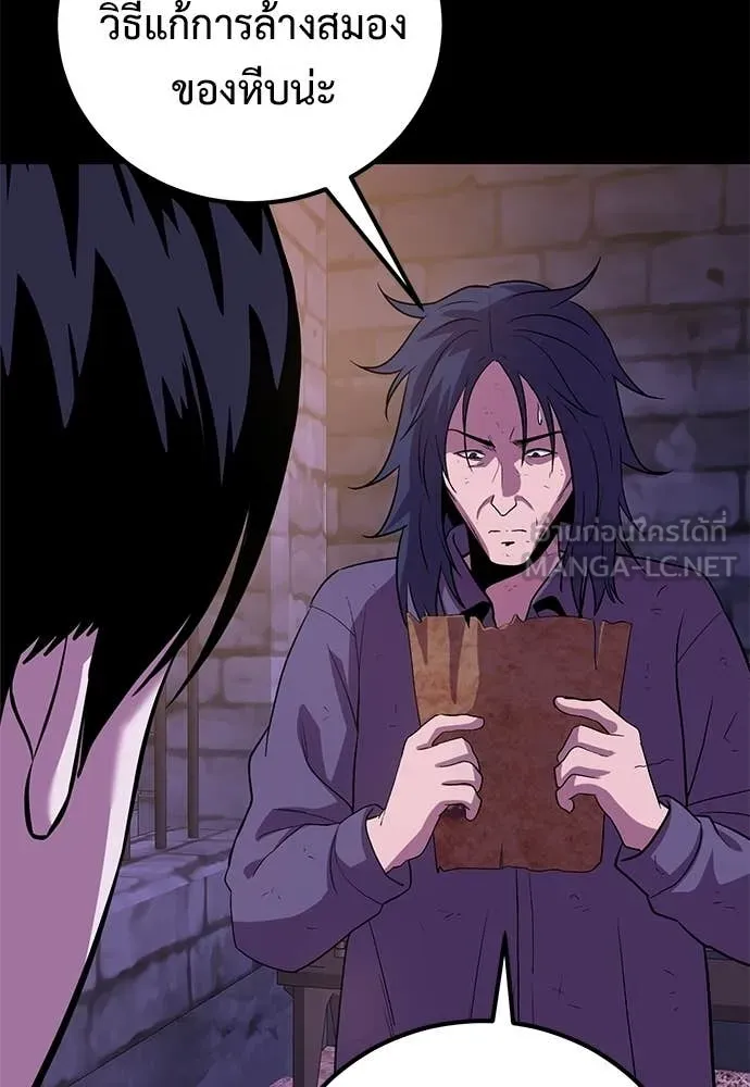 เรียกฉันว่าพระเจ้า ตอนที่ 69 รูปที่ 36