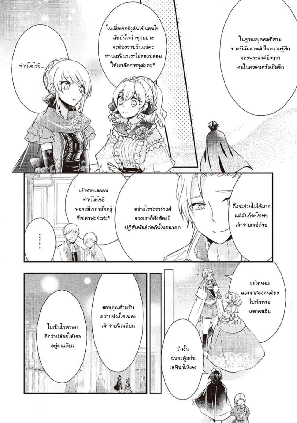 Manga-lc-com อ่านมังงะ อ่านการ์ตูน ออนไลน์ ฟรี The Role of the Villainess Is No More! ตอนที่ 1 2 3 4 5 6 7 8 9 10 11 12 13 14 ฟรี ไม่มีโฆษณา Manga-lc - อ่าน มังงะ อ่าน การ์ตูน ออนไลน์ อ่านมังงะ ฟรี