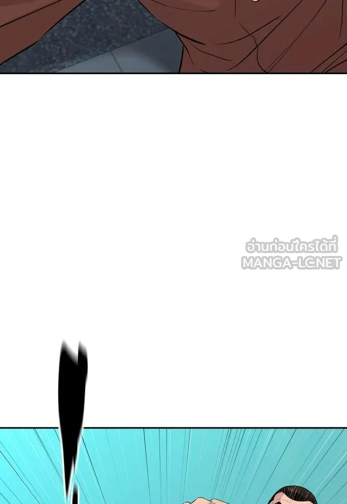 หลานอัจฉริยะ ตอนที่ 61 รูปที่ 83