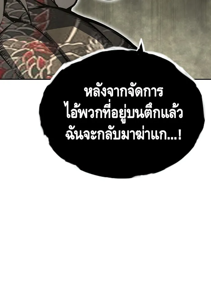King Game ตอนที่ 98 หมาบ้า รูปที่ 70