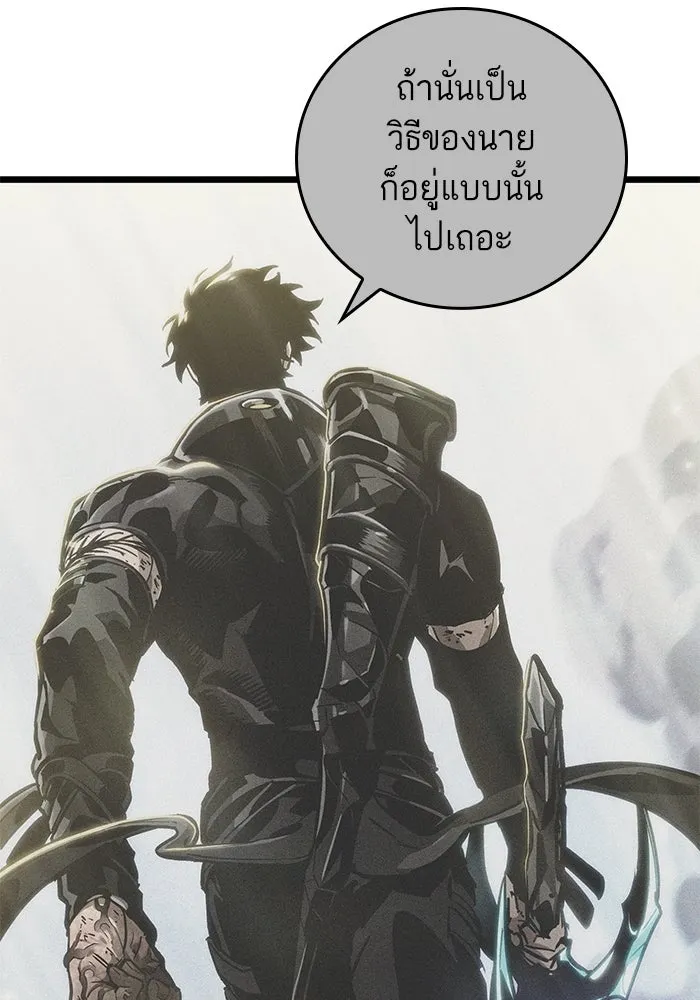หลังวันสิ้นโลก ตอนที่ 167 รูปที่ 58