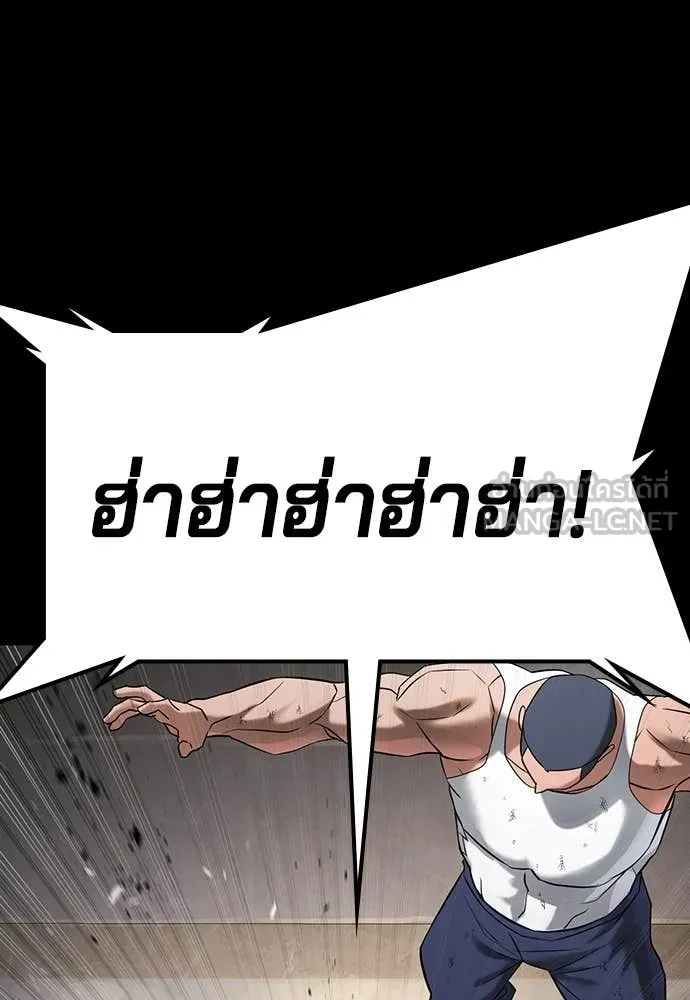 คูเซรา ตอนที่ 39 รูปที่ 116