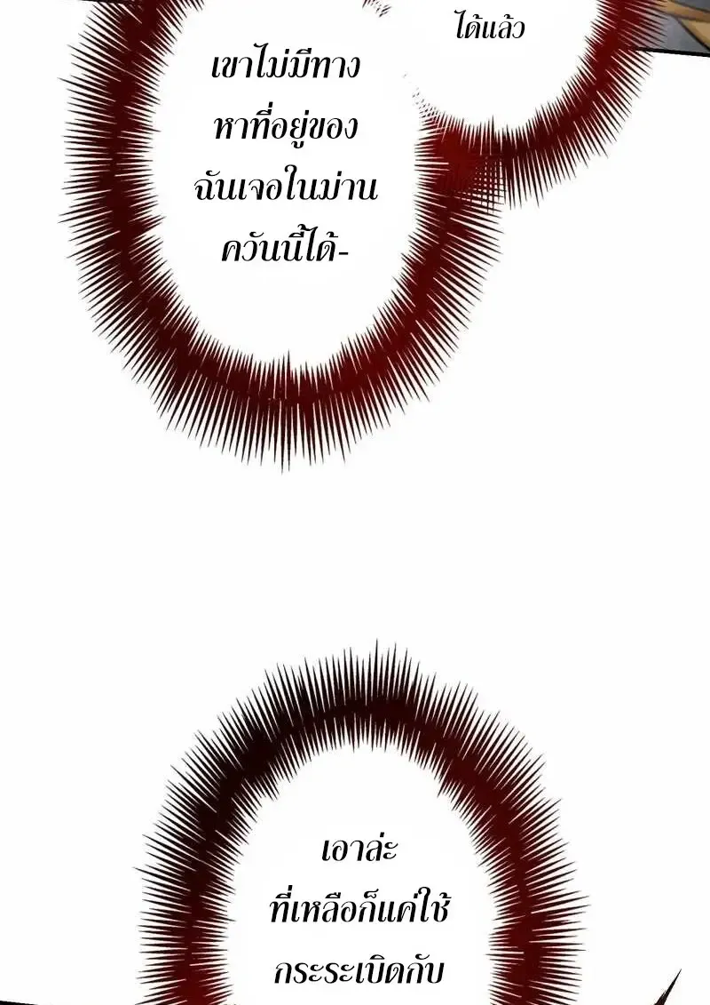 The Strongest Assassin Gets Transferred To Another World With His Whole Class ตอนที่ ตอนที่ 59 รูปที่ 52