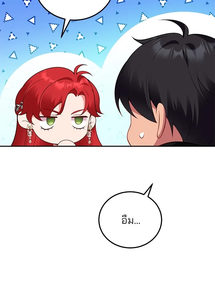 แผนหย่าสามีทรราช ตอนที่ 86 รูปที่ 49