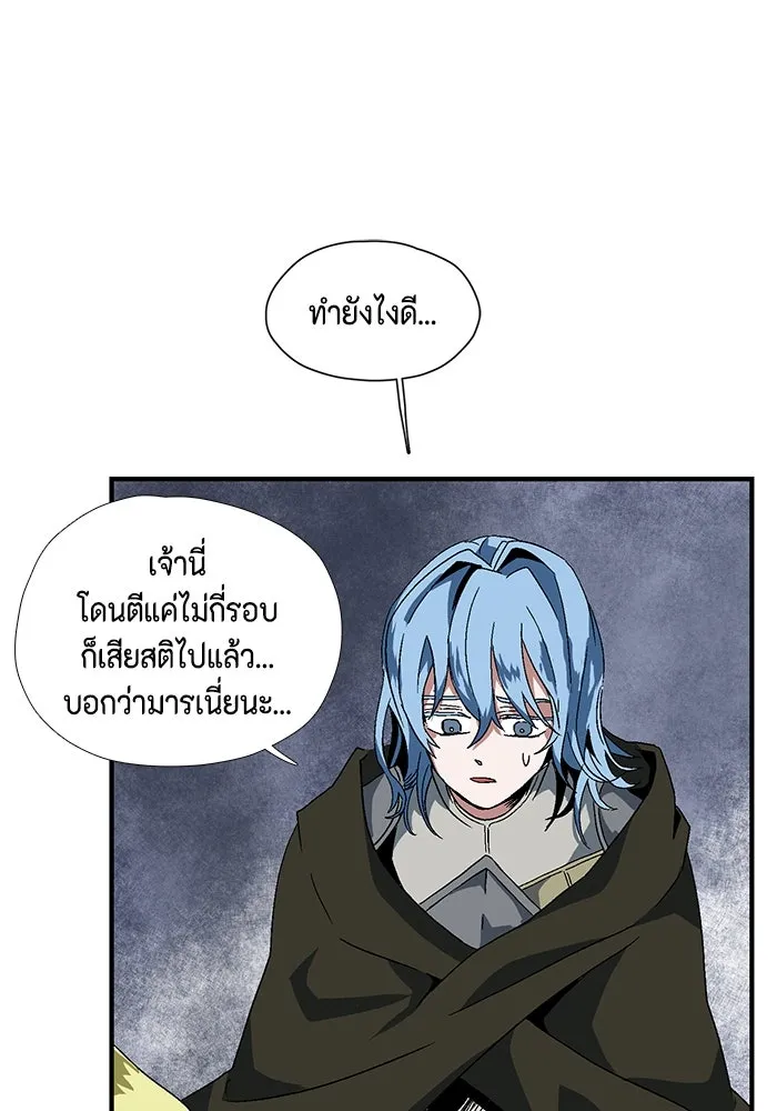 หนึ่งก้าวสู่เจ้ามาร ตอนที่ 2 การเริ่มต้นครั้งใหม่ (2) รูปที่ 226