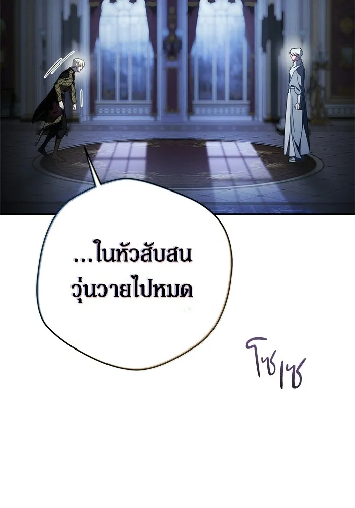 เบื้องหลังรอยยิ้มของเจ้าหญิง ตอนที่ 90 รูปที่ 46