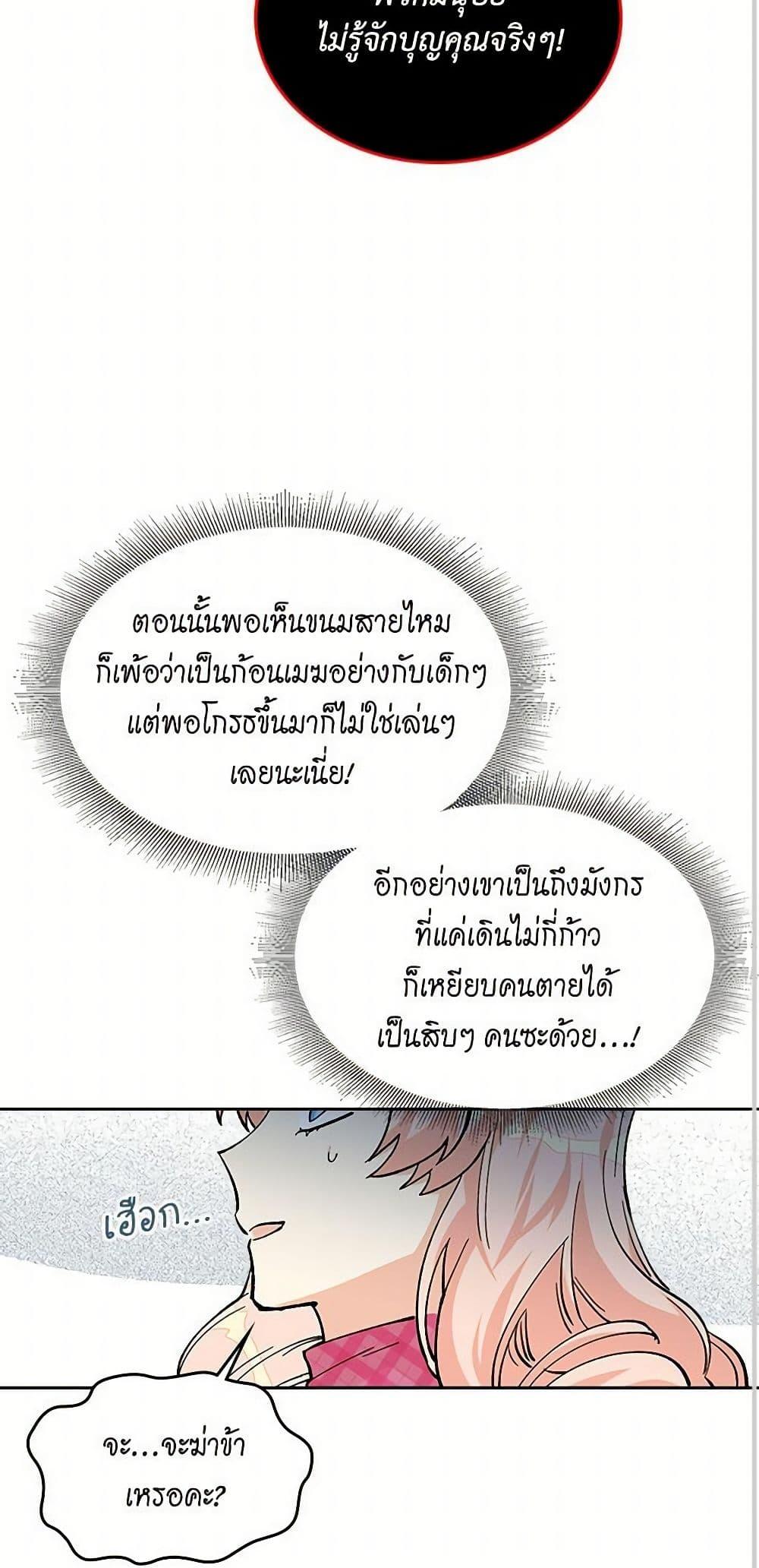 Manga-lc-com อ่านมังงะ อ่านการ์ตูน ออนไลน์ ฟรี The Antagonist’s Pet ตอนที่ 1 2 3 4 5 6 7 8 9 10 11 12 13 14 ฟรี ไม่มีโฆษณา Manga-lc - อ่าน มังงะ อ่าน การ์ตูน ออนไลน์ อ่านมังงะ ฟรี