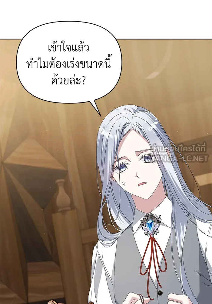 ชีวิตใหม่ในตระกูลมือสังหาร ตอนที่ 65 รูปที่ 45