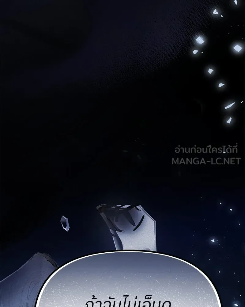 ย้อนเวลามาเป็นมักเน่ ตอนที่ 44 รูปที่ 72