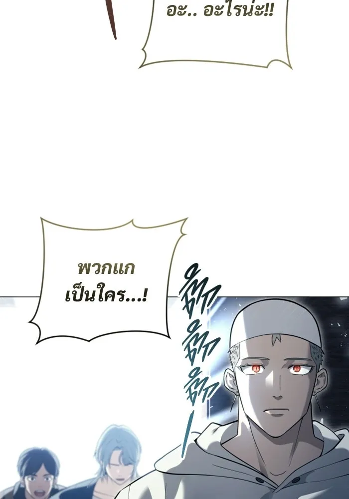 อูเร็ค มาซิโน่ ตอนที่ 61 หญิงผู้เฝ้าบ่อน้ำกับเดลลาโมด ( รูปที่ 68