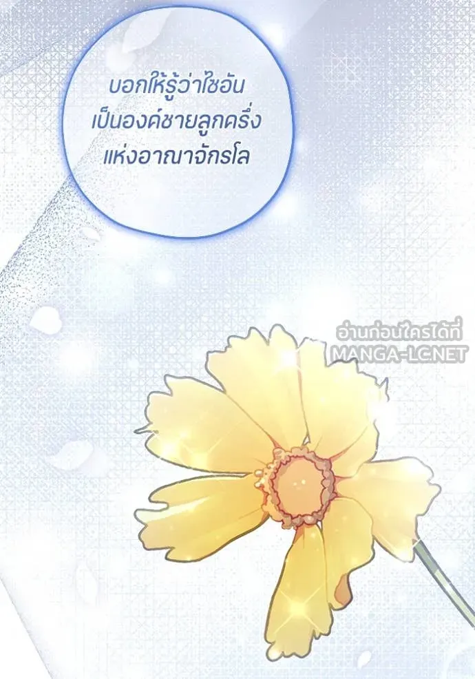 ป๊ะป๋าขา หนูลาแล้ว ตอนที่ 47 รูปที่ 38