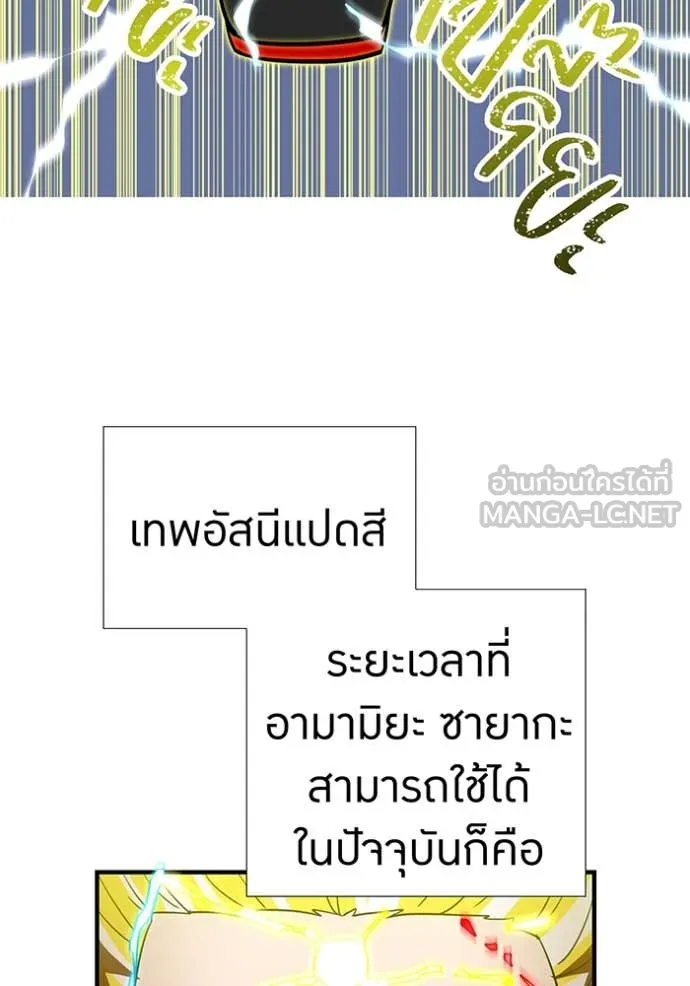 เพลเยอร์เลือดเทวะ ตอนที่ 66 รูปที่ 48