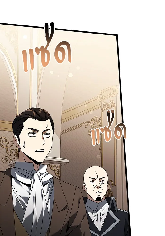 อัศวินดำล่าท้าเวลา ตอนที่ 67 รูปที่ 118