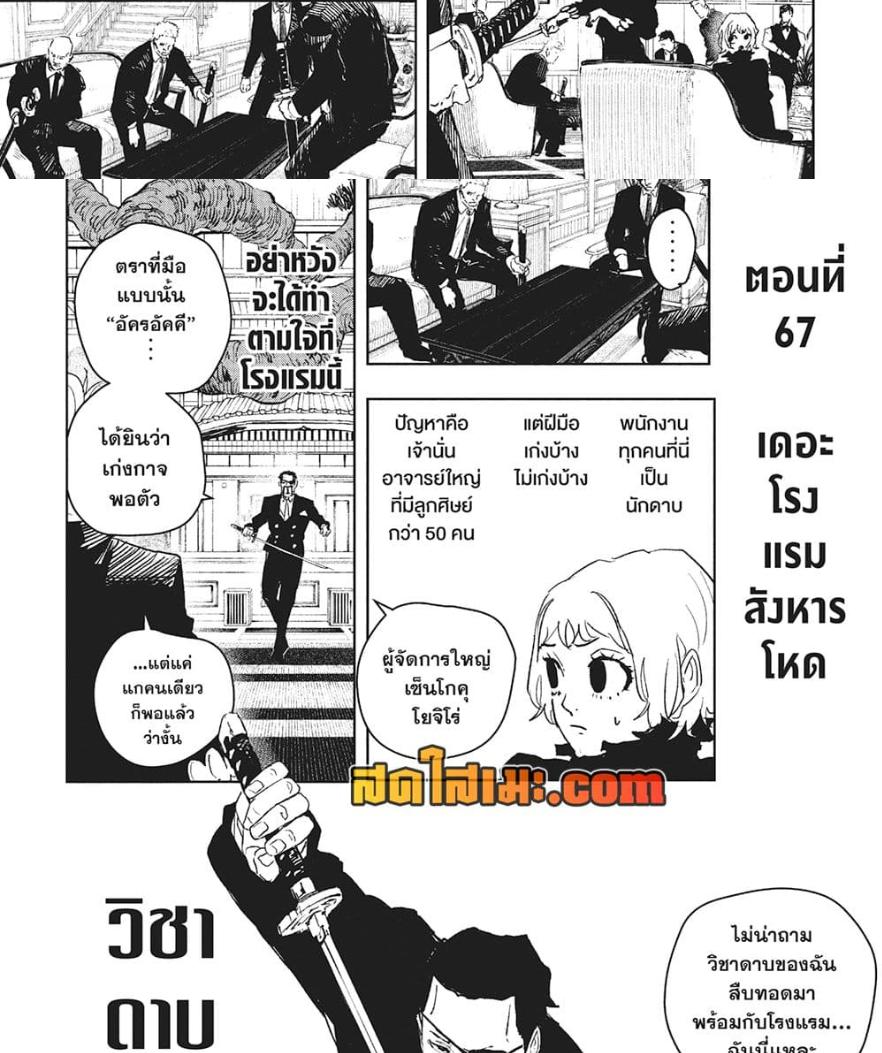Manga-lc-com อ่านมังงะ อ่านการ์ตูน ออนไลน์ ฟรี Kagurabachi ตอนที่ 1 2 3 4 5 6 7 8 9 10 11 12 13 14 ฟรี ไม่มีโฆษณา Manga-lc - อ่าน มังงะ อ่าน การ์ตูน ออนไลน์ อ่านมังงะ ฟรี