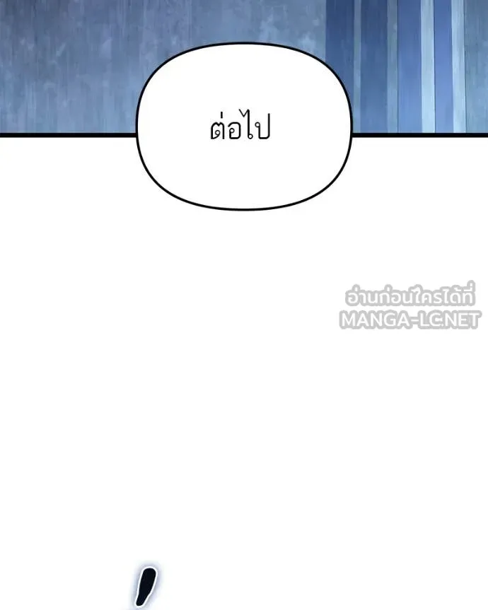 โทษที พื้นที่นี้ ตอนที่ 32 รูปที่ 2