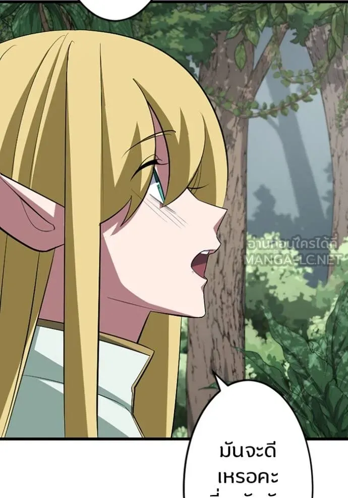 โคตรอาวุธลับ ตอนที่ 43 รูปที่ 72