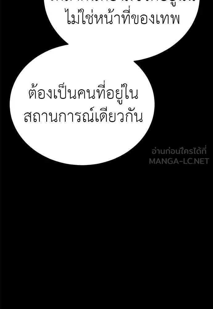 ยมราชลงทัณฑ์ ตอนที่ 113 รูปที่ 38