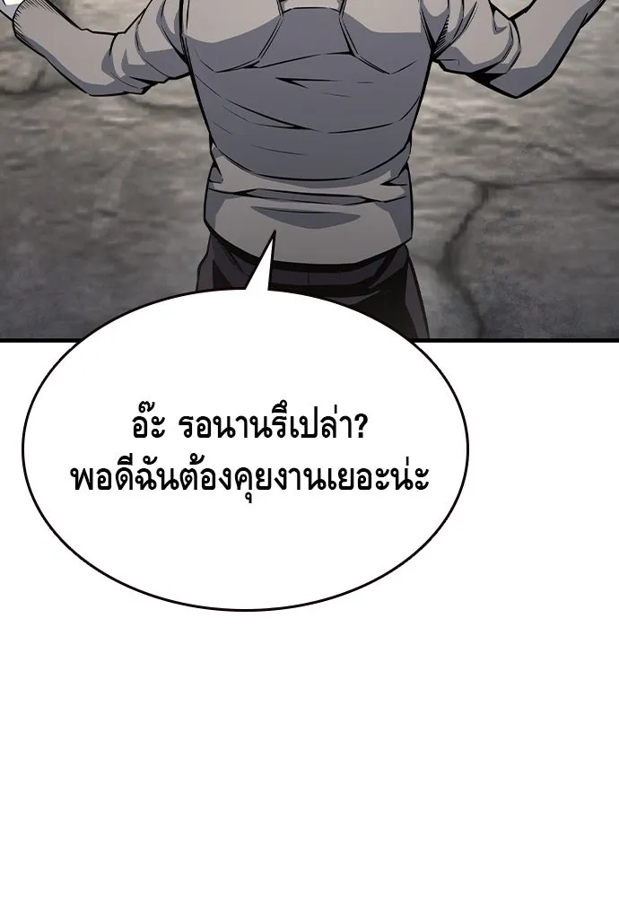 King Game ตอนที่ 81 ฮวังมูเจ (15) รูปที่ 14