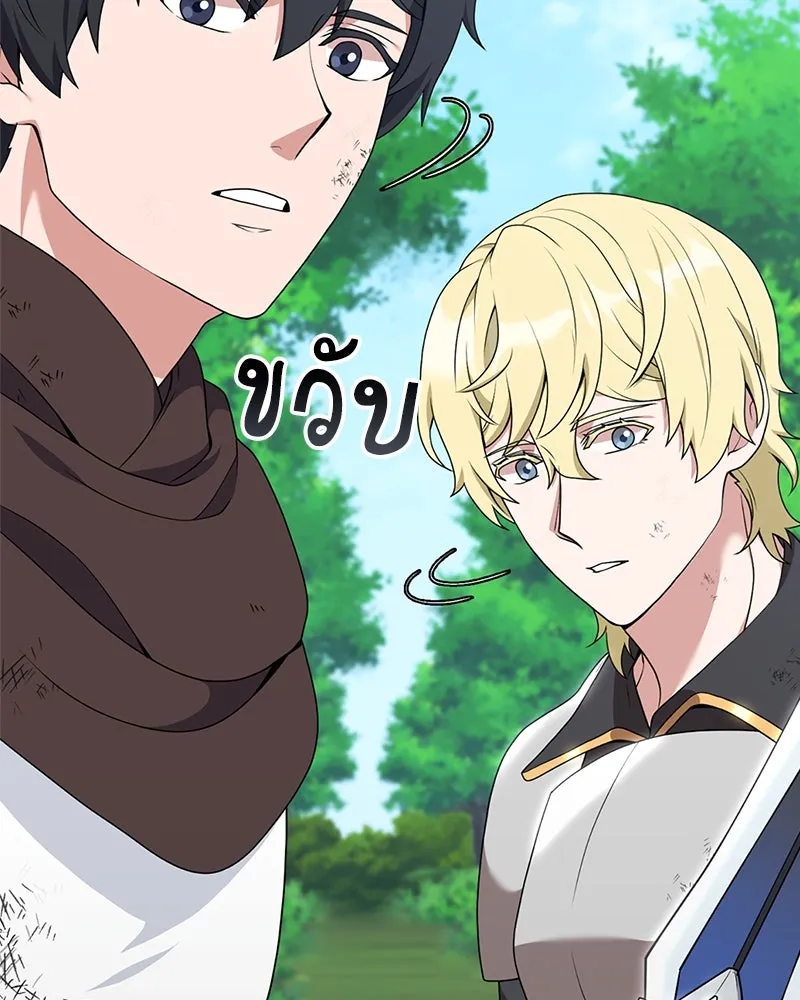 คนสวนโลกฮันเตอร์ ตอนที่ 34 รูปที่ 83