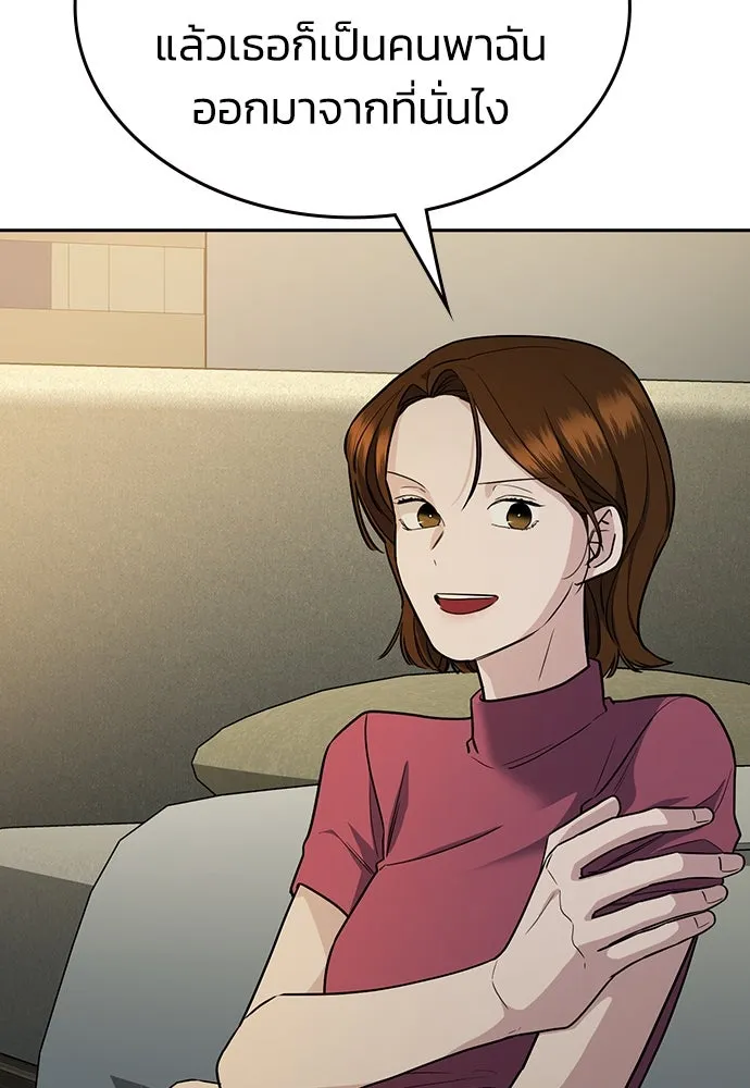 รักแล้วห้ามเลิก ตอนที่ 2 รูปที่ 142