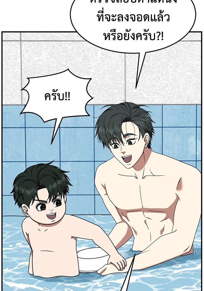 ช่วยเปลี่ยนฉันที ตอนที่ 284. ซีซัน 2 (จบซีซัน) รูปที่ 52