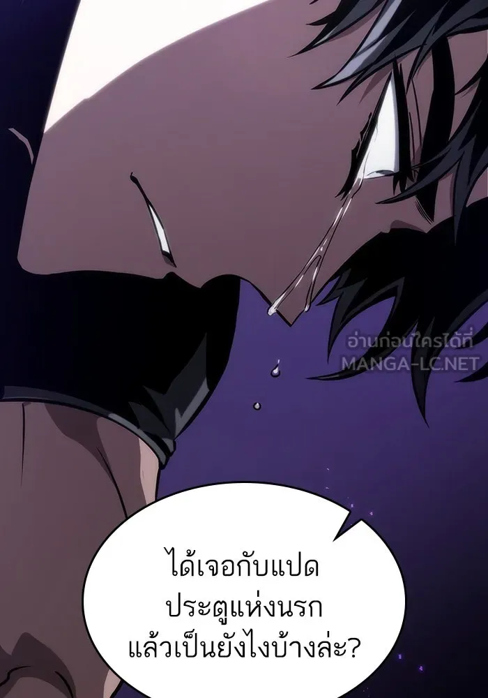 หลังวันสิ้นโลก ตอนที่ 58 รูปที่ 96