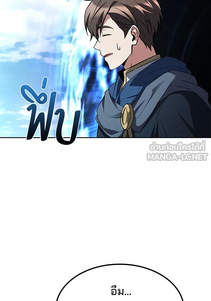 ครัวจอมเวท ตอนที่ 46 รูปที่ 15