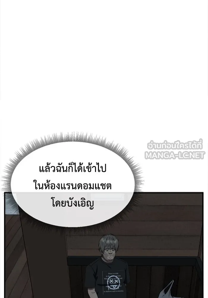 ช่วยเปลี่ยนฉันที ตอนที่ 211. ซีซัน 2 แบคซูยง 3 รูปที่ 117