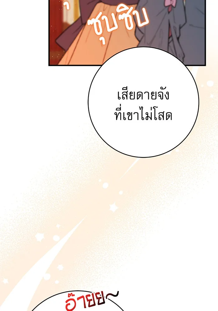 นางร้ายที่ไหนจะมีคุณธรรม ตอนที่ 17 รูปที่ 10