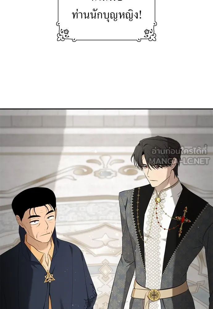อัศวินเดลิเวอรี ตอนที่ 31 (ไม่จากละ) รูปที่ 3