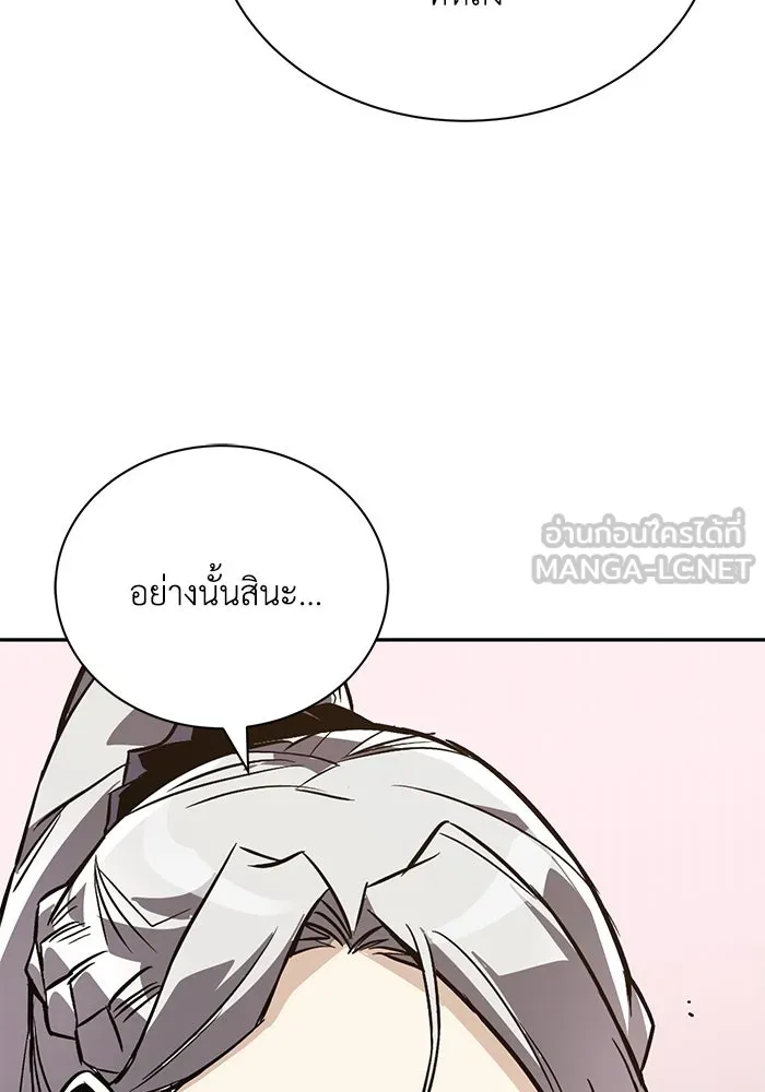 ชีวิตพลิกผันของลอร์ดผู้เกียจคร้าน ตอนที่ 101 วิธีควบคุมเปลวไฟ รูปที่ 24